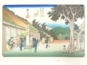 歌川広重・渓斎英泉　木曽街道六十九次　今須　手摺浮世絵木版画